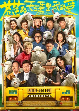 范丞丞“偷拍”杨迪贾玲 两人盖东北棉被呼呼大睡 2021-12-08 12月8日，杨迪在社交平台分享出范丞丞镜头下的自己，照片中的范丞丞“自拍式”偷拍贾玲杨迪睡觉，大通炕和东北风大棉被超级抢镜。