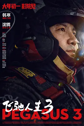 2026-01-09 “光影绽放中国行·跟着电影去旅游”，这一站，启程呼伦贝尔海拉尔！