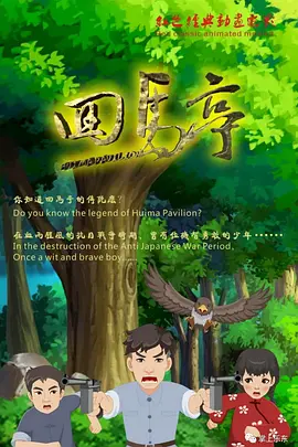 当地时间2月14日 《以爱之茗》入围柏林电影节 以中国广州为背景 2024-01-23 毛里塔尼亚导演阿伯德拉马纳·希萨柯新片《以爱之茗》发布首支预告片，该片已入围第74届柏林国际电影节主竞赛单元。