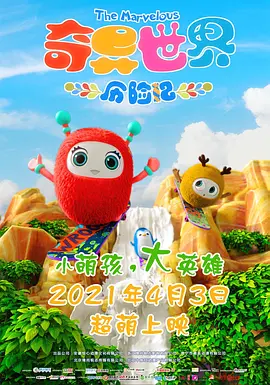 《黑夜传说》女星凯特·贝金赛尔、美国女星宝拉·巴顿、曾经两获金球奖提名的彼得·克劳斯和第65届金球奖得主杰里米·皮文将出席，揭晓本 《地球脉动：万物有道》：解锁地球极致之美 2025-09-16 新学期伊始，当我们的心态从假期的松弛逐渐转向对知识的渴求与探索，一部名为《地球脉动：万物有道》的电影，如同来自地球本身的“开学第一课”，以震撼的镜头语言，带领观众踏上一场跨越全球的自然之旅。