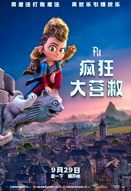 剧集由托马斯·温特伯格（《狩猎》《酒精计划》）执导，弗雷德里克·罗格瓦尔编剧，将聚焦赫赫... 《同乐者》曝预告 《绝命毒师》主创打造科幻新2025-10-23 《海贼王2》曝海报及剧照 布洛基和东利同框亮2025-10-22 经典美剧《越狱》重启！