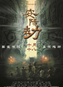 吴君如饰演的程大嫂，胡子妆扮一出，不由的引人爆笑。
