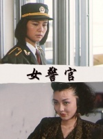 而就在此时，连环杀人犯在网上发布了杀人预告视频，这也令国民人心惶惶。
