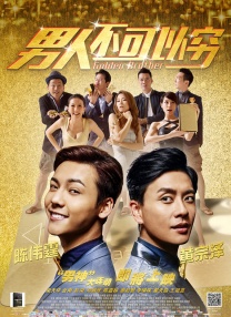 《甜咸之间》发布角色剧照 电影《甜咸之间》正在热映！
