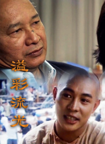 李捷：对。